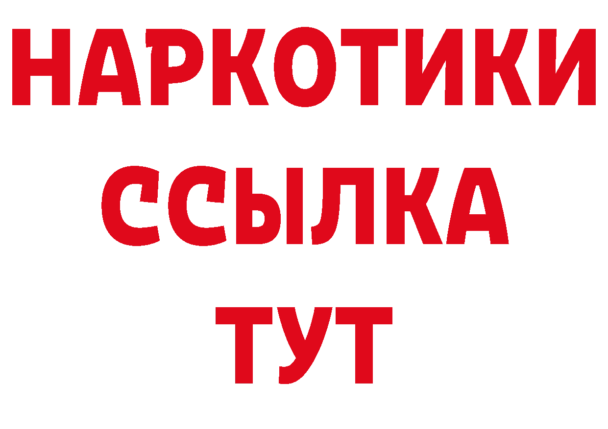 Что такое наркотики нарко площадка официальный сайт Бикин